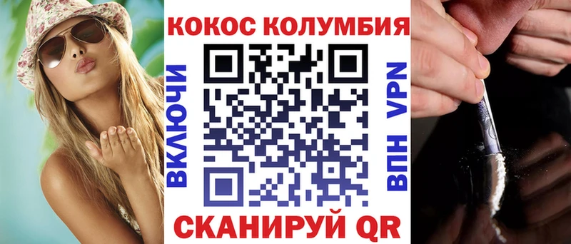 COCAIN Эквадор Комсомольск