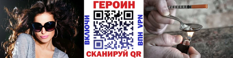 купить наркотики сайты  Комсомольск  Героин белый 