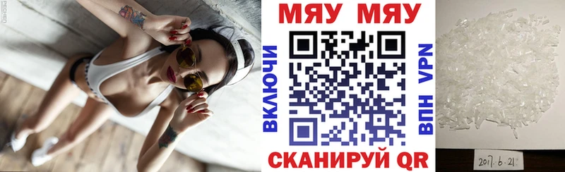 Меф мука Комсомольск