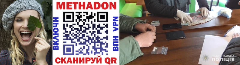 Метадон methadone Комсомольск