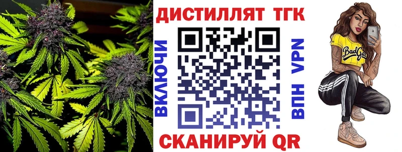 купить наркотики цена Комсомольск Дистиллят ТГК THC oil